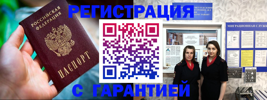 регистрация в Стрежевом