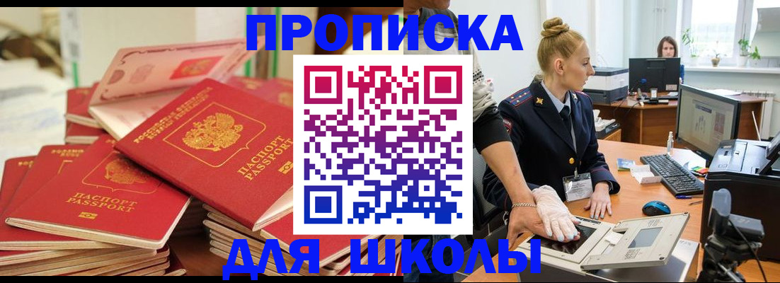 временная регистрация в Стрежевом